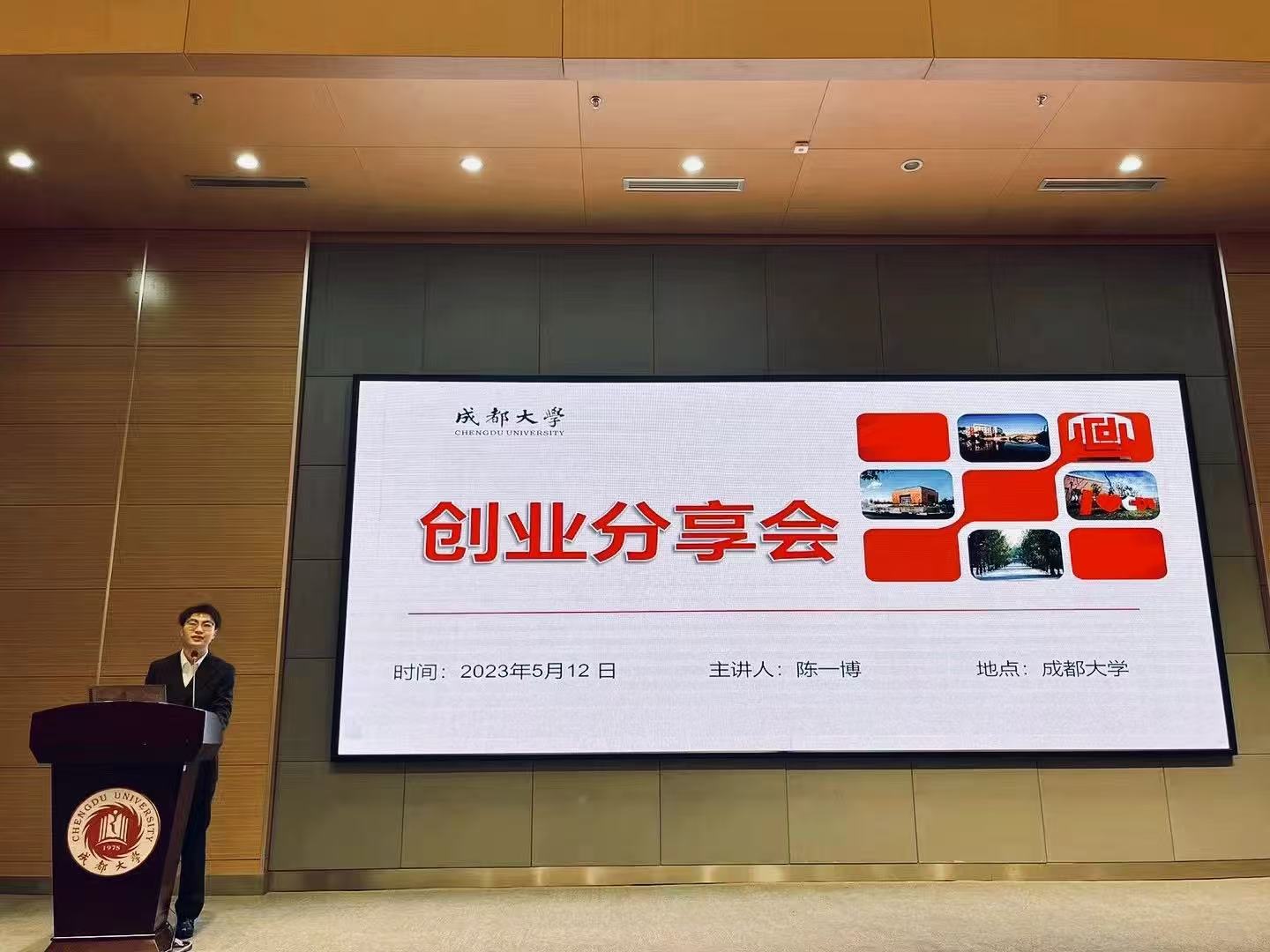 创业沙龙与分享