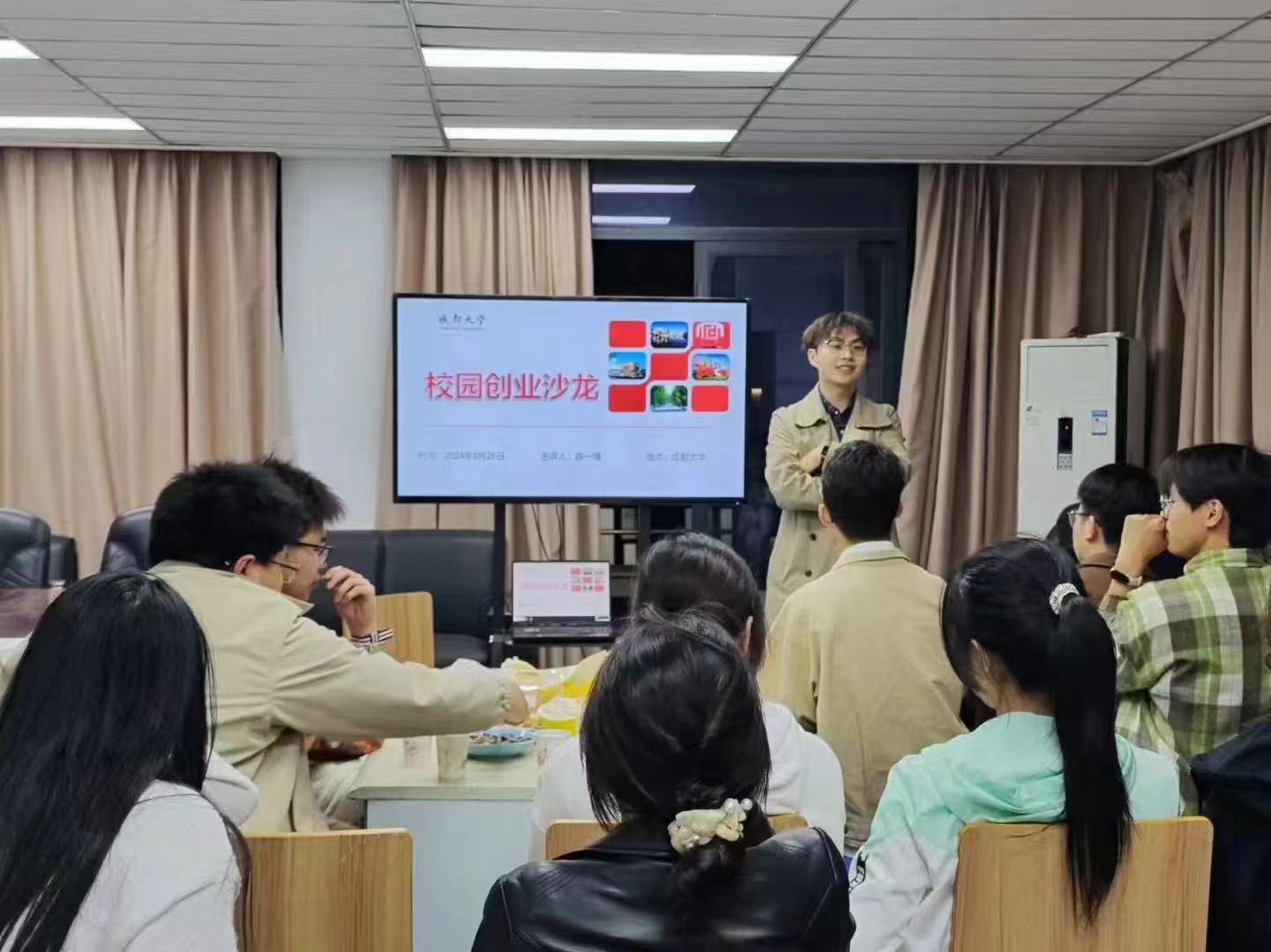 教学研讨与课堂