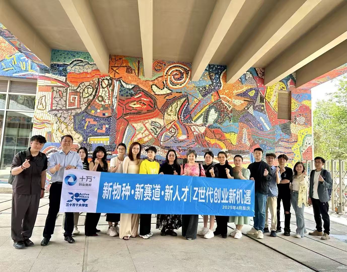 青年项目合影