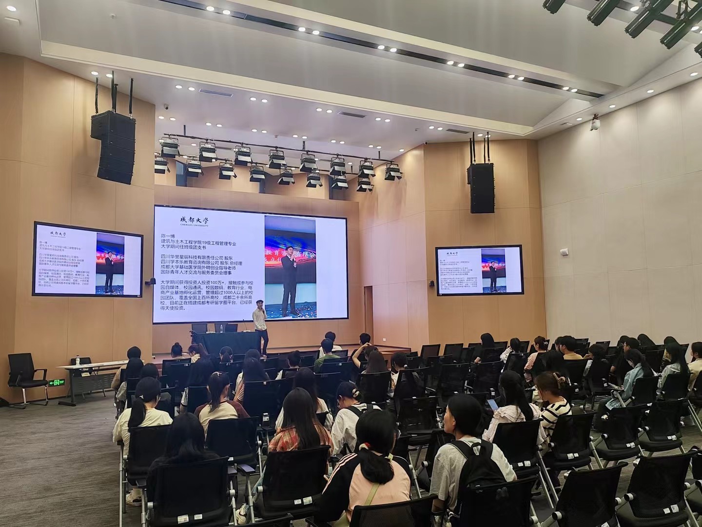 成都大学讲座与分享现场